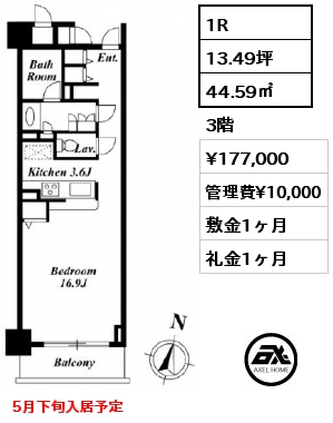 1R 44.59㎡ 3階 賃料¥177,000 管理費¥10,000 敷金1ヶ月 礼金1ヶ月 5月下旬入居予定