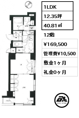 1LDK 40.81㎡ 12階 賃料¥169,500 管理費¥10,500 敷金1ヶ月 礼金0ヶ月