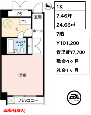 1K 24.66㎡ 7階 賃料¥101,200 管理費¥7,700 敷金4ヶ月 礼金1ヶ月 事務所(税込)
