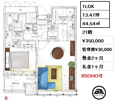 1LDK 44.54㎡ 21階 賃料¥350,000 管理費¥30,000 敷金2ヶ月 礼金1ヶ月