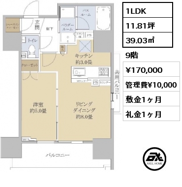 1LDK 39.03㎡ 9階 賃料¥170,000 管理費¥10,000 敷金1ヶ月 礼金1ヶ月  