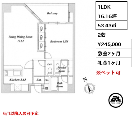 1LDK 53.43㎡ 2階 賃料¥245,000 敷金2ヶ月 礼金1ヶ月 6/1以降入居可予定