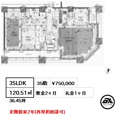 3SLDK 120.51㎡ 35階 賃料¥750,000 敷金2ヶ月 礼金1ヶ月 定期借家2年(再契約相談可) 