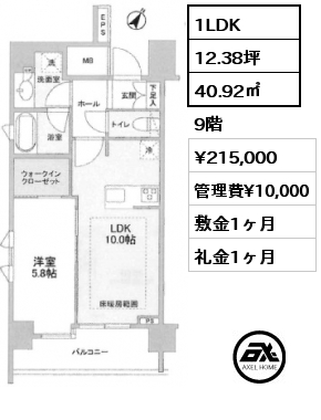 1LDK 40.92㎡ 9階 賃料¥215,000 管理費¥10,000 敷金1ヶ月 礼金1ヶ月