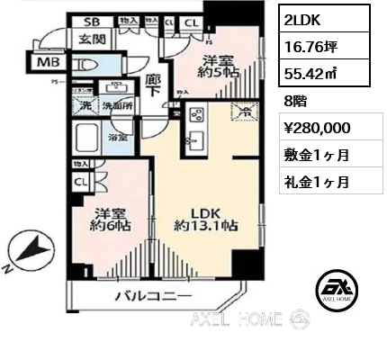 2LDK 55.42㎡  賃料¥280,000 敷金1ヶ月 礼金1ヶ月