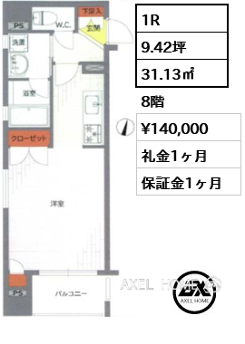 1R 31.13㎡  賃料¥140,000 礼金1ヶ月