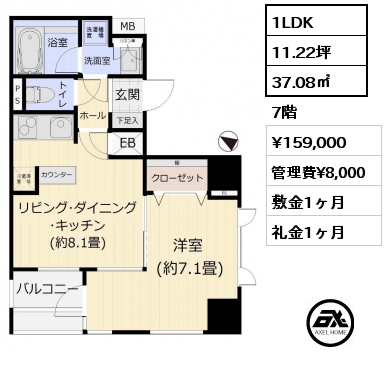 1LDK 37.08㎡ 7階 賃料¥159,000 管理費¥8,000 敷金1ヶ月 礼金1ヶ月