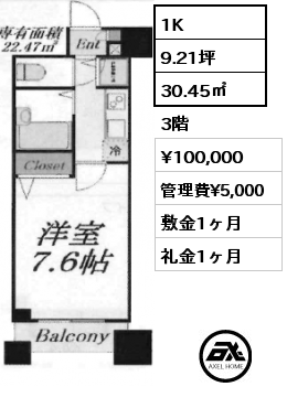 1K 30.45㎡ 3階 賃料¥114,000 管理費¥10,000 敷金1ヶ月 礼金2ヶ月 5月31日退去予定