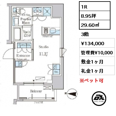 1R 29.60㎡ 3階 賃料¥134,000 管理費¥10,000 敷金1ヶ月 礼金1ヶ月
