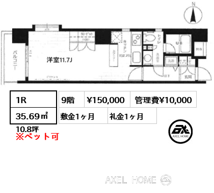 1R 35.69㎡  賃料¥150,000 管理費¥10,000 敷金1ヶ月 礼金1ヶ月 　