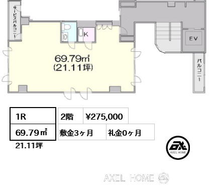 1R 69.79㎡  賃料¥275,000 敷金3ヶ月 礼金0ヶ月
