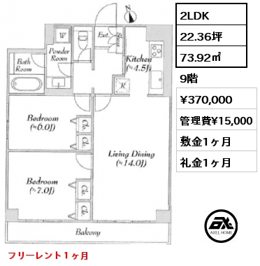 2LDK 73.92㎡ 9階 賃料¥370,000 管理費¥15,000 敷金1ヶ月 礼金1ヶ月 フリーレント１ヶ月