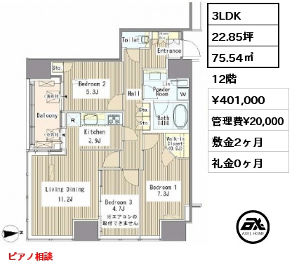 1LDK 40.34㎡ 14階 賃料¥205,000 管理費¥10,000 敷金2ヶ月 礼金1ヶ月 6月下旬入居予定