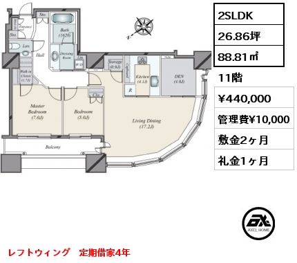 2SLDK 88.81㎡ 11階 賃料¥440,000 管理費¥10,000 敷金2ヶ月 礼金1ヶ月 レフトウィング　定期借家4年