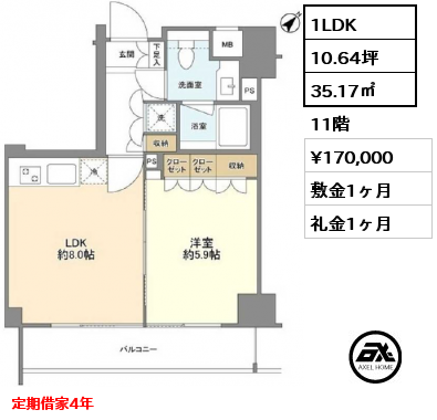 1LDK 35.17㎡ 11階 賃料¥170,000 敷金1ヶ月 礼金1ヶ月 定期借家4年