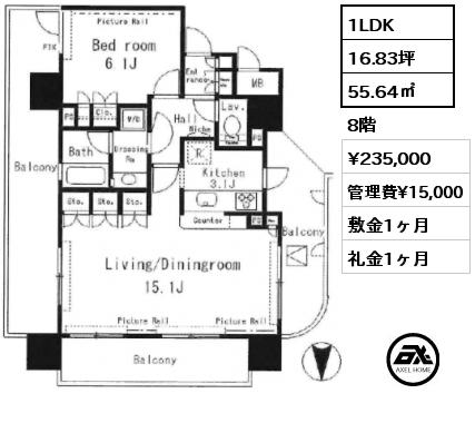 1LDK  55.64㎡ 8階 賃料¥235,000 管理費¥15,000 敷金1ヶ月 礼金1ヶ月 　　　　　