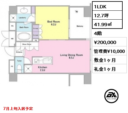 1LDK 41.99㎡ 4階 賃料¥200,000 管理費¥10,000 敷金1ヶ月 礼金1ヶ月 7月上旬入居予定