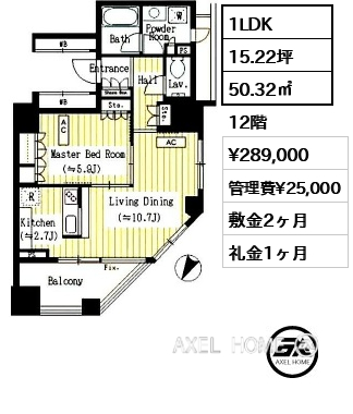 1LDK 50.32㎡  賃料¥289,000 管理費¥25,000 敷金2ヶ月 礼金1ヶ月