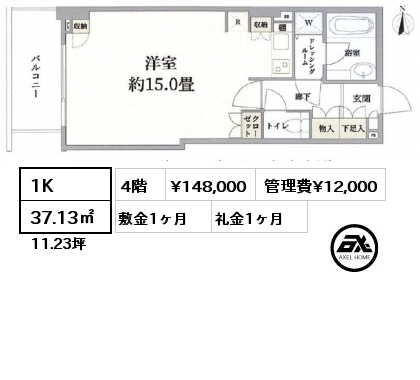 1K 37.13㎡ 4階 賃料¥148,000 管理費¥12,000 敷金1ヶ月 礼金1ヶ月