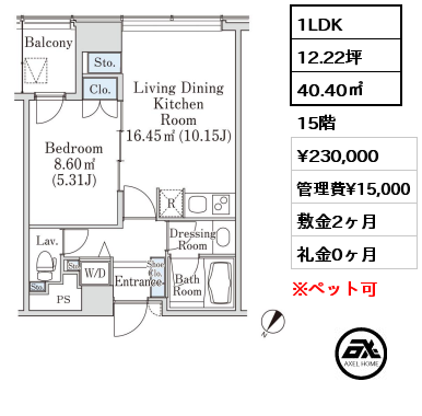 1LDK 40.40㎡ 14階 賃料¥207,000 管理費¥15,000 敷金2ヶ月 礼金0ヶ月 定借3年　敷金1ヶ月償却　空き予定
