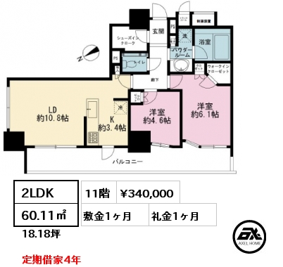 2LDK 60.11㎡ 11階 賃料¥340,000 敷金1ヶ月 礼金1ヶ月 定期借家4年