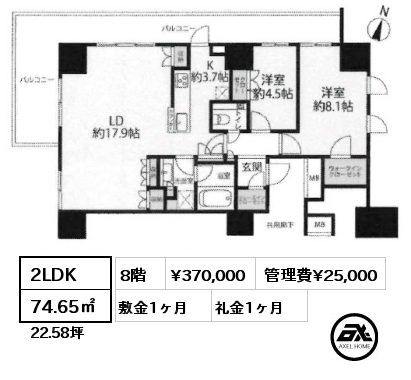 2LDK 74.65㎡ 8階 賃料¥370,000 管理費¥25,000 敷金1ヶ月 礼金1ヶ月