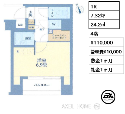 1R 24.2㎡  賃料¥110,000 管理費¥10,000 敷金1ヶ月 礼金1ヶ月