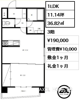 1LDK 36.82㎡  賃料¥190,000 管理費¥10,000 敷金1ヶ月 礼金1ヶ月