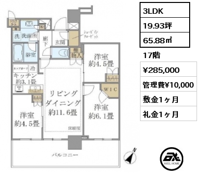 3LDK 65.88㎡ 17階 賃料¥285,000 管理費¥10,000 敷金1ヶ月 礼金1ヶ月