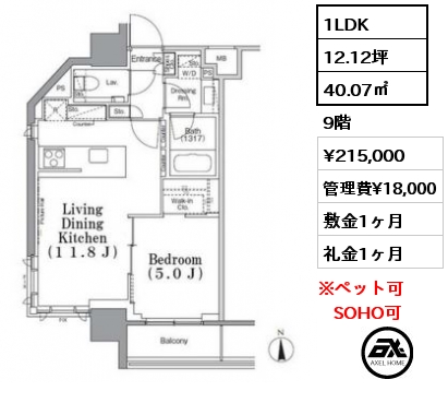 1LDK 40.07㎡ 9階 賃料¥215,000 管理費¥18,000 敷金1ヶ月 礼金1ヶ月