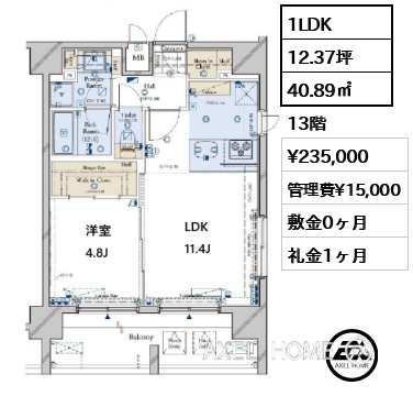 1LDK 40.89㎡  賃料¥235,000 管理費¥15,000 敷金0ヶ月 礼金1ヶ月