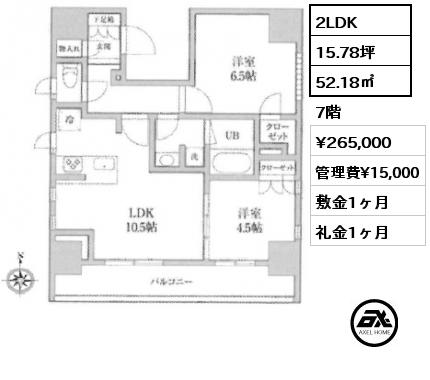 2LDK 52.18㎡ 7階 賃料¥265,000 管理費¥15,000 敷金1ヶ月 礼金1ヶ月