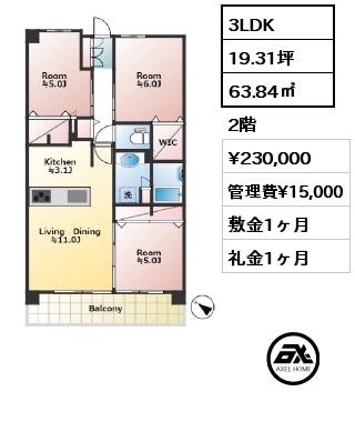 3LDK 63.84㎡ 2階 賃料¥230,000 管理費¥15,000 敷金1ヶ月 礼金1ヶ月