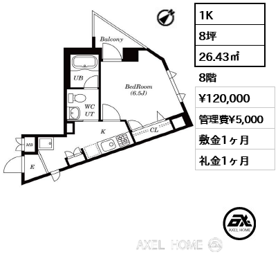 1K 26.43㎡  賃料¥120,000 管理費¥5,000 敷金1ヶ月 礼金1ヶ月