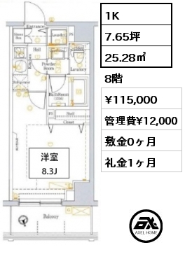 1K 25.28㎡ 8階 賃料¥115,000 管理費¥12,000 敷金0ヶ月 礼金1ヶ月