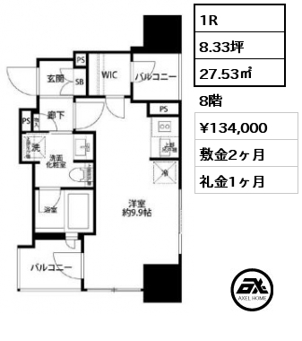 1R 27.53㎡ 8階 賃料¥134,000 敷金2ヶ月 礼金1ヶ月