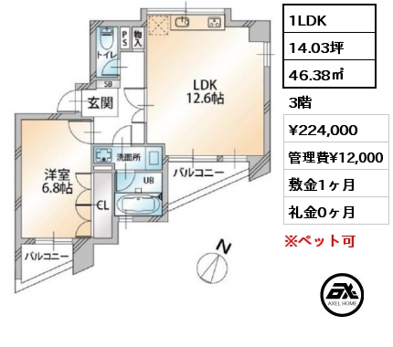 1LDK 46.38㎡ 3階 賃料¥224,000 管理費¥12,000 敷金1ヶ月 礼金0ヶ月 7月上旬退去予定