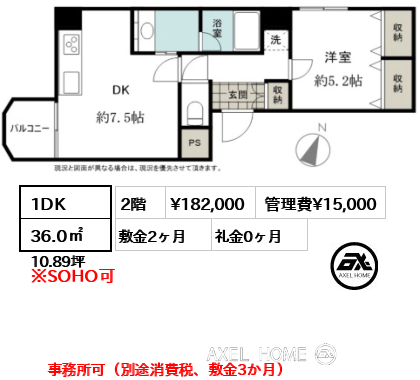 1DK 36.0㎡  賃料¥182,000 管理費¥15,000 敷金2ヶ月 礼金0ヶ月 事務所可（別途消費税、敷金3か月）