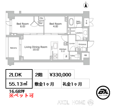 2LDK 55.13㎡  賃料¥330,000 敷金1ヶ月 礼金1ヶ月