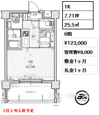1K 25.5㎡  賃料¥123,000 管理費¥8,000 敷金1ヶ月 礼金1ヶ月 2月上旬入居予定