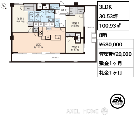 3LDK 100.93㎡  賃料¥680,000 管理費¥20,000 敷金1ヶ月 礼金1ヶ月