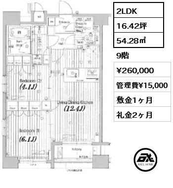 2LDK 54.28㎡ 9階 賃料¥260,000 管理費¥15,000 敷金1ヶ月 礼金2ヶ月