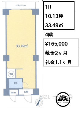 1R 33.49㎡  賃料¥165,000 敷金2ヶ月 礼金1.1ヶ月