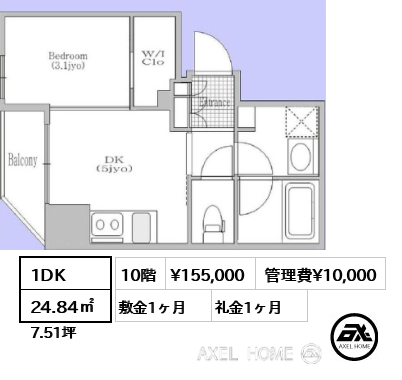 1DK 24.84㎡  賃料¥155,000 管理費¥10,000 敷金1ヶ月 礼金1ヶ月