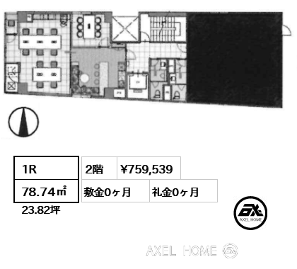 1R 78.74㎡  賃料¥759,539 敷金0ヶ月 礼金0ヶ月