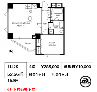 1LDK 52.56㎡ 4階 賃料¥285,000 管理費¥10,000 敷金1ヶ月 礼金1ヶ月 6月下旬退去予定