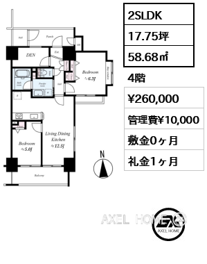 2SLDK 58.68㎡  賃料¥260,000 管理費¥10,000 敷金0ヶ月 礼金1ヶ月
