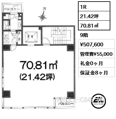 1R 70.81㎡  賃料¥507,600 管理費¥55,000 礼金0ヶ月