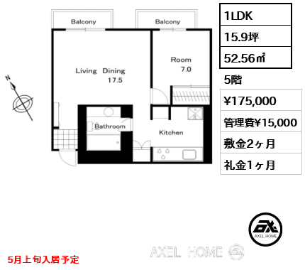 1LDK 52.56㎡  賃料¥175,000 管理費¥15,000 敷金2ヶ月 礼金1ヶ月 5月上旬入居予定