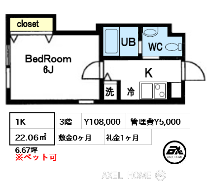 1K 22.06㎡  賃料¥108,000 管理費¥5,000 敷金0ヶ月 礼金1ヶ月